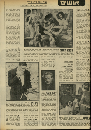 העולם הזה - גליון 1702 - 15 באפריל 1970 - עמוד 10 | אמין באמונה שלימה״) ,שהת־וררה באיסמעיליה, שעל גדות !עלת־סואץ. כאשר תוכנן בשע־נו קו בר־לב לאורך הגדה ;ישראלית של תעלת־סואץ, ;ציע האלוף אברהם (ברן) 8רן, שעמד