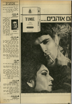 העולם הזה - גליון 1702 - 15 באפריל 1970 - עמוד 12 | מכתבים (המשך מעמוד )7 — אך כיצד נשמט הדבר דווקא מרשימתו של אבנרי? ומעניין היה לנחש: כיצד התייחס לאחרונה אלתרמן עצמו לשירו זה? דוב זילנפרוינד, תל־אביב קאזאקוב