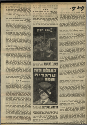 העולם הזה - גליון 1702 - 15 באפריל 1970 - עמוד 2 | אולי היינו יכולים להיות היום מיליונרים, בעלים בעמנו, עמודי״התווך של המימסד. לא בחרנו בדרך זו. אילו היה לנו זמן, באפריל ,1950 להרצות על תוכניותינו בפני בני־סמכא