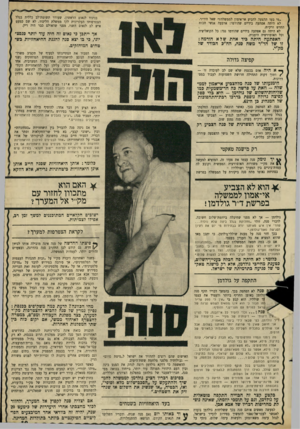 העולם הזה - גליון 1702 - 15 באפריל 1970 - עמוד 21 | אך ייתכן כי נאום זה היה עוד יותר סנסציוני, בי בו יצא סנה להגנת ההיאחזויות כשטחים המוחזקים. האפתעה היותה כיד אחת ש יל א הורמה: זו של הד״ר משה פגה, הח״כ הבודד של