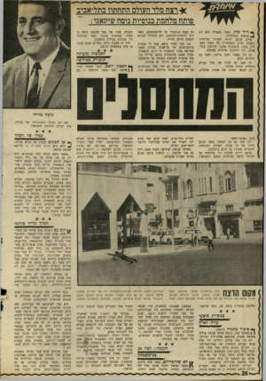 העולם הזה - גליון 1702 - 15 באפריל 1970 - עמוד 32 | שמועה מתהלכת בקרב העולם התחתון התל־אביבי, לפיד, סמי וחבריו התקשרו, בהיותם באירופה, עם ארגון המאפיה הנודע לשימצה — והמאפיה היא זו שבשליחותם הם חזרו ארצה כדי
