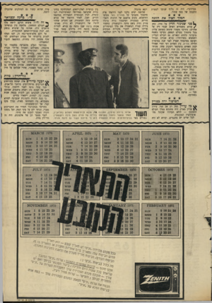 העולם הזה - גליון 1702 - 15 באפריל 1970 - עמוד 33 | לדברי מקורות סמוכים למקורות, פרץ סיכסוך זה על רקע המלחמה בין כנופיית האלג׳יראים, המתוחזקת בתיג־בורת שהביאה מאירופה ובאופוזיציה המקומית, לבין הכנופיות המצדדות