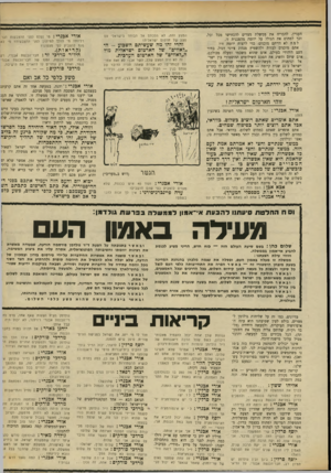 העולם הזה - גליון 1702 - 15 באפריל 1970 - עמוד 6 | או רי אבנ רי: אמרנז שלא תשיגו שלום, ואתם לא השגתם שלום. אתם לא תשיגו שלום לעולם, ותחבלו בשלום. ב ני מין ה לוי: נשלח אותן לנאצר!