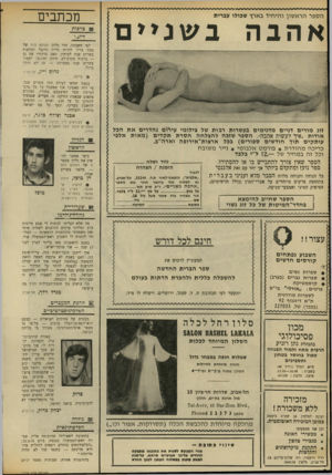 העולם הזה - גליון 1702 - 15 באפריל 1970 - עמוד 8 | מכתבים הספרהרא שון ו הי חי ד בארץ שכולו עברית בשניים אהבה 88 כרכות ליו ב ל לפי חשבוני, הרי גליון העולם הזה של פסח צריך להיות גליון היובל למלאות עשרים שנד,