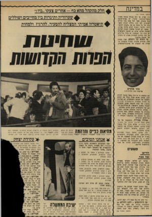 העולם הזה - גליון 1703 - 22 באפריל 1970 - עמוד 20 | בהשפעתו של אל־קיים, קיבל האירגון העולמי של הסטודנטים היהודיים, שהוא בדרך כלל מכשיר ציוני צייתני, החלטה השוללת את ההתנחלות והתובע מישראל להסכים להקמת מדינה