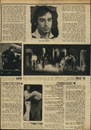 העולם הזה - גליון 1703 - 22 באפריל 1970 - עמוד 21 | היא מרפה והוא ממשיך ).ממשלת־ישראל החליטי׳ כי נושא השטחים הכבושים (כנ״ל)... ממשלת־ישראל החליטה כי גורל הפליטים הערביים הו א כנ״ל, אך היא מרפה מייד.