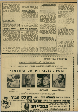 העולם הזה - גליון 1703 - 22 באפריל 1970 - עמוד 25 | אני יליד הארץ, השתתפתי במיבצע־סיני ובמלחמת ששת־הימים. אפילו שראיתי הרבה מוות אני עצמי לא הרגתי את אף אחד ולא מוכן להרוג. … לקחנו מכונית של אחד החבדה שהיה נהג