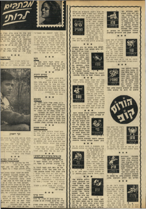 העולם הזה - גליון 1703 - 22 באפריל 1970 - עמוד 37 | ״ לא יכולתי להציל הרבה מעטו של .31/70 כל מה שניתן לי להבין הוא שהנו איש משמר־הגבול המעוניין להתכתב עם בנות 17 עד .20 יש שאלות?