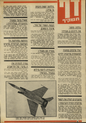 העולם הזה - גליון 1703 - 22 באפריל 1970 - עמוד 4 | הנשק הסמוי של עזר : איגוד הימאים מה הביא להתמוטטותה הפתאומית של שביתת פועלי מספנות ישראל, אחרי שכבר פג תוקפו של האולטימטום של מועצת פועלי חיפה? שר־התחבורה עזר