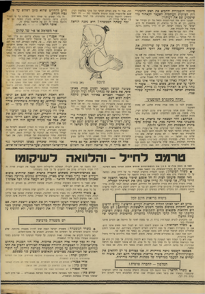 העולם הזה - גליון 1703 - 22 באפריל 1970 - עמוד 6 | ודמגוגיה זה חוסר אומץ־לב אתם יודעים כמונו שלא ד״ר גולדמן, לא אורי אבנרי ולא הפרופסורים שהופיעו היום בניוזוזיק, ולא הפרופסורים של וועדי השלום, ולא אלופי צה״ל