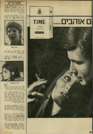 העולם הזה - גליון 1704 - 29 באפריל 1970 - עמוד 10 | תמרורים נולד. לשחקנית קתרין אלגרה ( )24 ולשחקן ז׳אן־פייר קריסטדדי, בן בכור. קתרין היא בתה של שחקנית הקולנוע סימון סיניורה ובעלה הקודם מארק אלגרה. סניורה נשואה