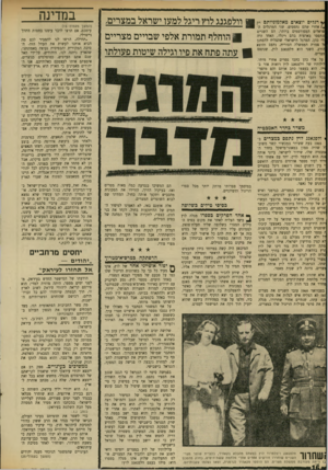 העולם הזה - גליון 1704 - 29 באפריל 1970 - עמוד 16 | אלא שהזוג לא נשאר בכלא שנים רבות. חרי מלחמת ששת־הימים הסכימו המצרים סחרר את בני הזוג לוץ. … לןןןןןךןן וולפגאנג ו־וולטרוד לוץ בצאתם מהכלא בקאהיר, בלוויית שוטר
