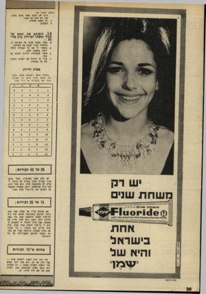 העולם הזה - גליון 1704 - 29 באפריל 1970 - עמוד 30 | (המסוך מעמוד )29 היום לא יודעת שאני אוהב אותך, כבר לא תדעי אף פעם.״ ג. רק כשאת שואלת. ד. לפעמים. . 1 4הזמנתם את הבום של בעלך ואשתו לארוחת ערם אליכם בעלך משבח