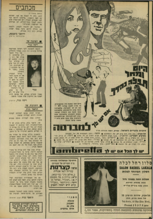 העולם הזה - גליון 1704 - 29 באפריל 1970 - עמוד 8 | ., להואני מוסטפא, אוניברסיטת בר־אילן הסיגנון ש7 רינה נגור הובאה לתשומת ליבי רשימה שפורסמה אודותי בהעולם הזה , 1699 במדור הרכילות. אני כולי התפעלות !מדימיונה