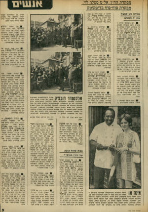 העולם הזה - גליון 1704 - 29 באפריל 1970 - עמוד 9 | הערב יוקדש לעולם בשנת .2000 כיאה לשנה זו, יחולקו לקהל כדורי ויטאמינים במקום סנדוזי־צ׳ים והזמרת יפה ירקוני תופיע כזמרת רק שלוש המל למרות שעברו כבר כמה שבועות