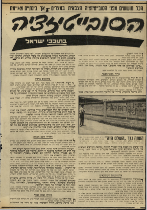 העולם הזה - גליון 1705 - 6 במאי 1970 - עמוד 20 | ביום א׳ יצאה זיוה יריב לסיקור פסטיבל קאן, תמשיך אחר־כך לספר לקוראי העיתון על הנעשה באירופה. בעיקבותיה ייסע עמום קינן. חיים חפר ייסע לאמריקה. העיתון נשאר נקי