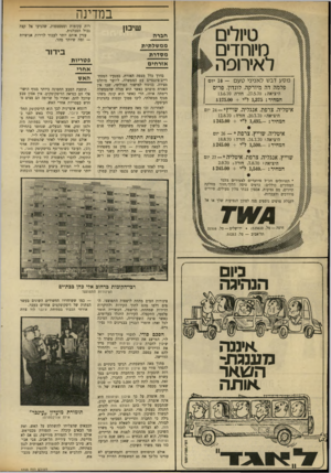 העולם הזה - גליון 1705 - 6 במאי 1970 - עמוד 26 | המדובר בחברת- הבנייה הממשלתית שיכון ופיתוח, אשר מכרה למאה משפחות — מהן 58 משפחות עולים חדשים — את הדירות בשני רבי- קומות שבנתה ברחוב אלי כהן 16ו־20 בבת־ים.