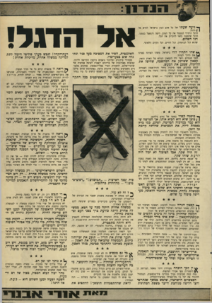 העולם הזה - גליון 1705 - 6 במאי 1970 - עמוד 9 | קומץ עסקנים, אשר מיקרה עיודר והרה־אסון העמידם בראש המדינה בשעתה הגדולה ביותר, גימדו את המדינה, את האומה, את האדם הישראלי. כל זה בשם ״הליכוד הלאומי שאינו אלא