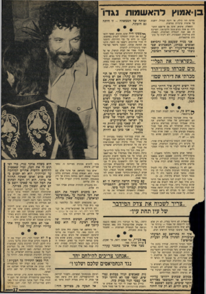 העולם הזה - גליון 1706 - 13 במאי 1970 - עמוד 17 | בעיניהם, המינוס היחידי של סיפוח רצועת עזה הוא עצם קיומך שם. מר נחמיאם, אני משער, היה מוכן להקריב הרבה מאד, כדי להעביר את פרדסי הרצועה לסטאטוס של רכוש נטוש.