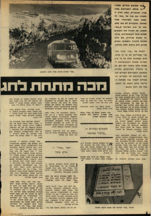 העולם הזה - גליון 1706 - 13 במאי 1970 - עמוד 2 | _|פנ> שבועות אחדים, גשצ1ו• ^ נ ה שאלת התעריפים בתחבורה הציבורית, נעשה נסיון להשחיר את פניו של ״אגד״ ולהצגת מצבו ותביעותיו באור מסולף. המבקרים לא באו בטענות על