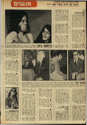 העולם הזה - גליון 1706 - 13 במאי 1970 - עמוד 4 | משום מה, בלי כל הסבר, שודרה התוכנית בשידור חוזר ביום השבת — בלי הפרודיה. 0 :מניין קשריו המצויינים של הדיר נחום גולדמן עם פרופסור הגרי קיסינג׳ר, יועצו הראשי של