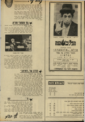 העולם הזה - גליון 1708 - 27 במאי 1970 - עמוד 2 |  ^ גוו מסחור׳ מודיע כפגרתהכנסת נסע שלום כהן לחו״ל, בשליחות שהוטלה עליו מטעם העתון. … בצורה מוזרה למדי נהגה מערכת ידיעות אחרונות. היא אמנם פנתה אל שלום כהן