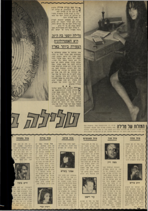 העולם הזה - גליון 1708 - 27 במאי 1970 - עמוד 20 | הם יודעים להסתדר היטב בחיים. לעיתים קרובות ניתן לגלות עזר וייצמן אצל בני מזל זה מוערכת עצבים לקויח. בולטים מבני מזל זה: עזר. וייצמן, מרלין מונרו, וג׳ון קנדי.
