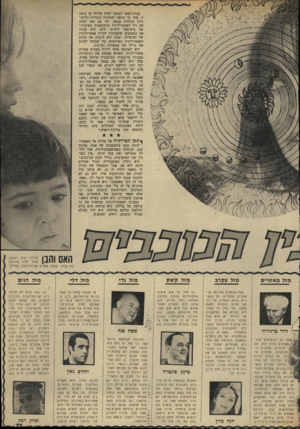 העולם הזה - גליון 1708 - 27 במאי 1970 - עמוד 21 | אישים כמו פרנק סינטרה, מריה קאל- אס, פרוספר חיים וייצמן, הנשיא המנוח יצחק בן־צבי, נמנו על בני מזל זה.