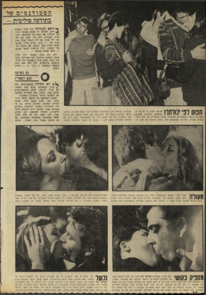 העולם הזה - גליון 1708 - 27 במאי 1970 - עמוד 22 | הסטודנטים של בתודעה פוליטית — ך* רו מאהעתיקה היה סוחר בהמות 7ידוע, שהיתר. לו שיטה פשוטה ובדוקה להחליט אם חמור או סוס־משא ייטבו עדיין לעבודה: הוא היה משכן את