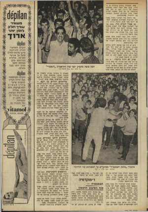 העולם הזה - גליון 1708 - 27 במאי 1970 - עמוד 27 | אסא, המתגורר ברחוב סוקולוב 93בחולון, עובד מאז ינואר השנה במלחקת השיווק של תנובה. לפני כן היה קצת פירסומאי, אך את עיקר מאמציו הקדיש הצעיר שחור הבלורית, השמנמן