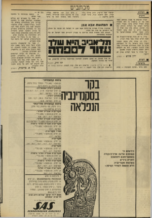 העולם הזה - גליון 1708 - 27 במאי 1970 - עמוד 8 | __ מכתבים __ רפידות זדוגית ישראל״ שעל הר־ציון והרב מרדכי גולד־שטיין, ראש הישיבה הנ״ל, הריני לפנות אליכם כדלקמן— : הכרוז שהוציא מר אמנון נחמיאס, המאשים את דן