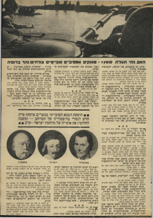 העולם הזה - גליון 1709 - 2 ביוני 1970 - עמוד 11 | דרישותיו של עבד־אל־נאצר מישראל הן שתיים( :א) נסיגה מכל השטחים הכבושים לגבול ה־ 4ביוני( ,ב) מתן זכות הבחירה בין פיצויים ושיבה לפליטי תש״ח ,״כפתרון הבעייה