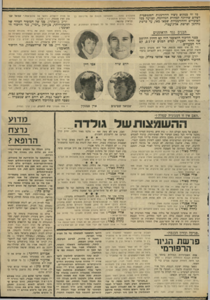 העולם הזה - גליון 1709 - 2 ביוני 1970 - עמוד 39 | היה זה שיא של חוסר־טעם, אילו התחרו הכנסת בהבעות של הזדעזעות פרטית. ״פגיעה ובזיון הכנסת״ פר שת הגיור הרפורמי אחת השערוריות הגדולות ביותר בתולדות הכנסת התחוללה