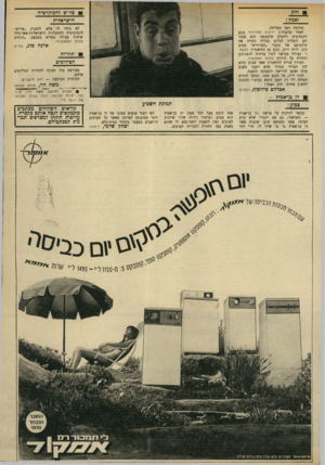 העולם הזה - גליון 1709 - 2 ביוני 1970 - עמוד 9 | חזק ואמץ: 1צל ״ש לדמוקרמיה הישראלית סתימת הפה מצליחה. לאחר שהצהרון ידיעות אחרונות נכנע לתכתיבים ולחצים שלמעשה הוא עצמו יזם והצליח לבלום במידה ניכרת את קולמוסם
