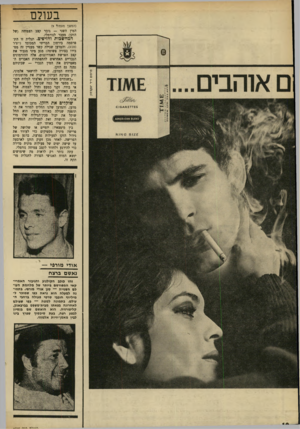 העולם הזה - גליון 1710 - 9 ביוני 1970 - עמוד 10 | מדווח המדען, שביכר להישאר אלמוני, ורק מערכת העיתון אישרה את מהימנותו: ״בשנתיים האחרונות נאלצתי לבלות תקופות מספר של כמה שבועות כל אחת על אי בודד. זקני כמעט