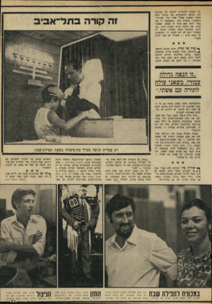 העולם הזה - גליון 1710 - 9 ביוני 1970 - עמוד 15 | הרי בגלל הקושי שבהבנתה נרתעים מי יודע כמה בני־נוער מלהתקרב ליהדות. איזו מין דת זו, שמרחיקה צעירים מעליה — במקום לקרבם? … יש אצלנו בת מצווה — בדיוק כמו