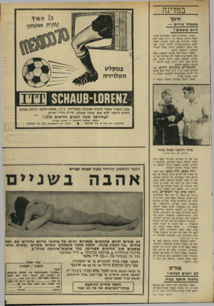 העולם הזה - גליון 1710 - 9 ביוני 1970 - עמוד 27 | במדינה חינוך 1 0ר*1 אתמול מויי ס — היום פושעים? אא?<ווק׳ הפגנת התלמידים לפני כשבועיים בבית- הספר התיכון הנוצרי טרה סנטו! בעכו יכלה לעמוד בתחרות עם מיטב הפגנות
