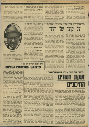 העולם הזה - גליון 1710 - 9 ביוני 1970 - עמוד 37 | אני רוצח לומר עוד משהו לחבר־הכנסת, בהן: חילוקי־הדגעת האלה הם ידועים ו־מפורסמים, אבל אתה בין אלה השואפים לפרק את ממשלת הליכוד הלאומי. היות ואתה עורך העולם הזה,