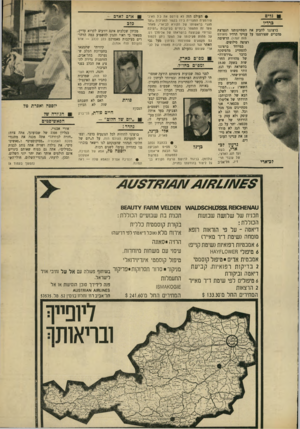 העולם הזה - גליון 1710 - 9 ביוני 1970 - עמוד 7 | גדעון לב־ארי ארי, בשם ועד הגג הארצי, של עובדי הר־דיו, תל־אביב • העולם הזה לא פירסם את בל האינפורמציה המצוייה בידו בקשר לפעילות ״ועד הגג׳* בראשותו של הקורא