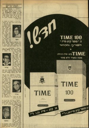 העולם הזה - גליון 1711 - 17 ביוני 1970 - עמוד 10 | קרנסקי נמלט מרוסיה ובס־פינת־דייג בריטית וניסה לעורר ממקום גלותו מהפכת־נגד ברוסיה. הוא התקיף בעיקר את סטאלין ו־טרוצקי. ב־ 25 השנים האחרונות התגורר