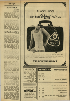 העולם הזה - גליון 1711 - 17 ביוני 1970 - עמוד 12 | רדיו דוקטור, רח׳ שלום־עליכם , 18ת״א, טל׳ .244118 דמי המנוי לארצות חוץ בדאר אויר לכל ארצות אירופה ואיראן ליפאן, ונצואלה, ארגנטינה וברזיל 160 לאוסטרליה