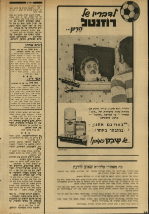 העולם הזה - גליון 1711 - 17 ביוני 1970 - עמוד 14 | הנדון ₪ (המשך מעמוד ) 11 לכן — כשאתם מדברים על שלום, וכאשר הזקנים מדברים על שלום — אין זה אותו הדבר.