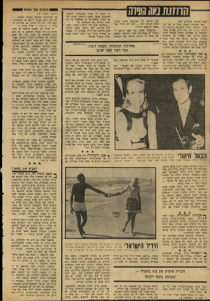 העולם הזה - גליון 1711 - 17 ביוני 1970 - עמוד 22 | אפילו אנשי אל־פתח לא נשמעו כולם להוראות הפסקת־האש. ואז נתן השריף נאצר את ההוראה לצבא לסגת מן העיר ולהקיף אותה בטבעת של שריון וארטילריה• האיום היה ברור: אם לא