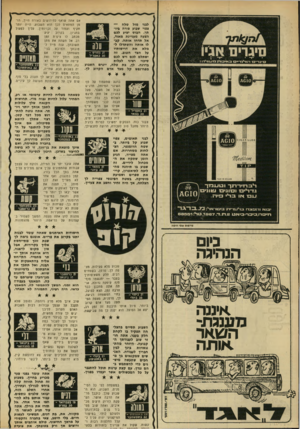 העולם הזה - גליון 1711 - 17 ביוני 1970 - עמוד 36 | לגני מזל טלה — צפוי שבוע פורח ביותר. חנוט יציע לכם הצעה מעניינת מאוד, אל תדחו אותה. קבלו אותה והשתדלו לט11ג מלא את דרישותיי 21 במרס - על הצד הטוב. זה 20 באפריל