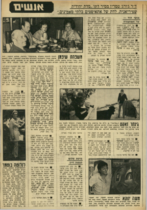 העולם הזה - גליון 1711 - 17 ביוני 1970 - עמוד 7 | השבוע, למשל, שלח מזכ״ל ההסתדרות יצחק כן־אהרון מכתב לשר־ד,חקלאות חיים גבתי ולשר־התחבורה עזר וייצמן, בו הוא מודיע להם כי מנהל רשות הנמלים חיים לסקוב הפיץ שקרים