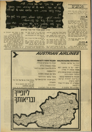 העולם הזה - גליון 1711 - 17 ביוני 1970 - עמוד 8 | מכתבים (המשך מעמוד )6 ארץ־ישראל השלמה. יחנן מאוד מסלף את כוונתו של דויד ז״ל. אבנרי ענה למכתב בגליו! העולם הזר. שהדבר .1710 בתוכבי ירושלים אהרון גפני, רמת-גן