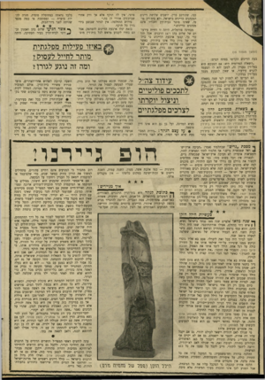 העולם הזה - גליון 1712 - 24 ביוני 1970 - עמוד 14 | .״ מבחינה פורמלית, היתה זו דחיית עירעו־רם של שלום כהן ו־ 14 הרבנים. אבל תוך כדי כך, קבעו ארבעת הדיינים כי ביתר,דין של גורן כלל אינו בית־דין, באשר לא ישבו בו
