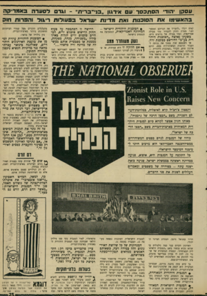 העולם הזה - גליון 1712 - 24 ביוני 1970 - עמוד 25 | היו״ר שלה, ויליאם פולברייט הנודע, כינה את הביקורת הישראלית על תוכנית רוג׳רס ״התקפה בלתי־ 7/£ 84710X41 80X07101 4 ו 13, 970 21011184 14010 111 11.8.