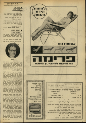 העולם הזה - גליון 1712 - 24 ביוני 1970 - עמוד 6 | סרטי המאה השלושים, רחוב שמשון ,11 תל־אביב. 31x1301 חעההס סנה, ידעה לחשב (במאמר שפירסם בקול העם) כי ״ 97 אחוזים מכלל הבוחרים הצביעו בנובמבר אשתקד נגד התחזית