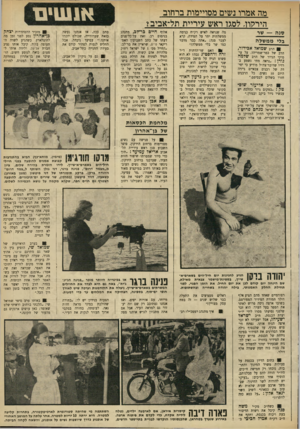 העולם הזה - גליון 1712 - 24 ביוני 1970 - עמוד 7 | ברקע תזמורתו של דני פיטשון (מנגן באורגן) כשאביו, דויד פיטשון (במרכז) ,שר שירים ים־תיכוניים. להופעה הצטרף גם חיים חפר, שקרא מקמ ה על נושא הכמיהה לשלום.
